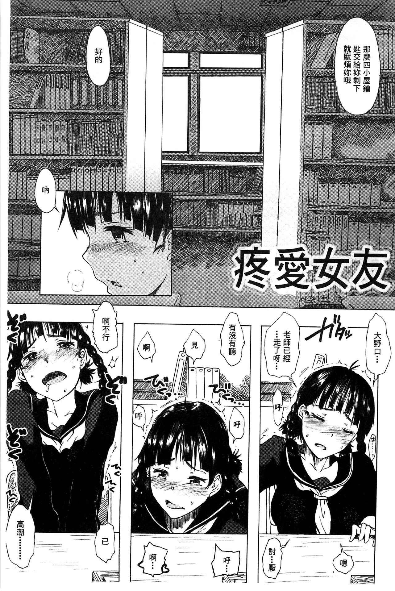 [水木三番] ふたりのひかげ [中国翻訳]