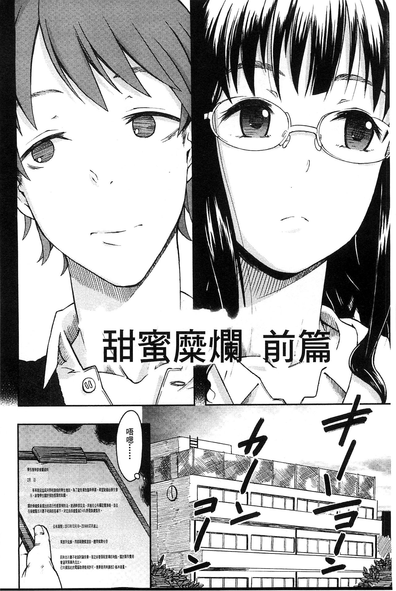 [水木三番] ふたりのひかげ [中国翻訳]