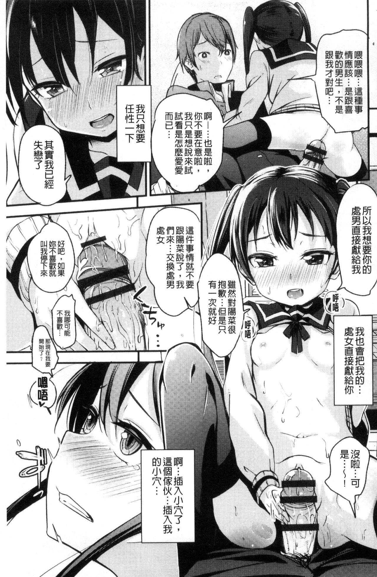 [ホロナミン] 個別えっち指導塾 [中国翻訳]