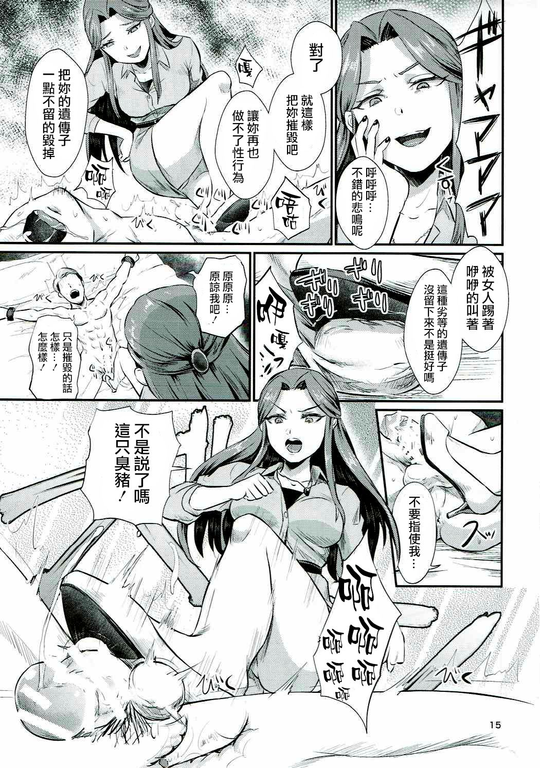 (COMIC1☆11) [40デニール (篠岡ほまれ)] 時子様のひまつぶし (アイドルマ スター シンデレラガールズ)[中国翻訳]