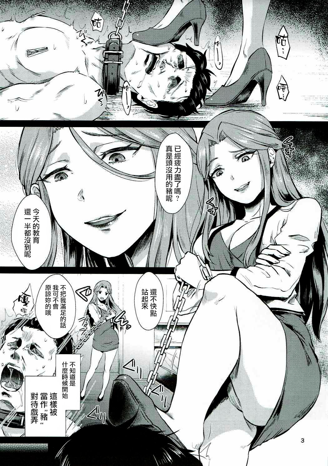 (COMIC1☆11) [40デニール (篠岡ほまれ)] 時子様のひまつぶし (アイドルマ スター シンデレラガールズ)[中国翻訳]