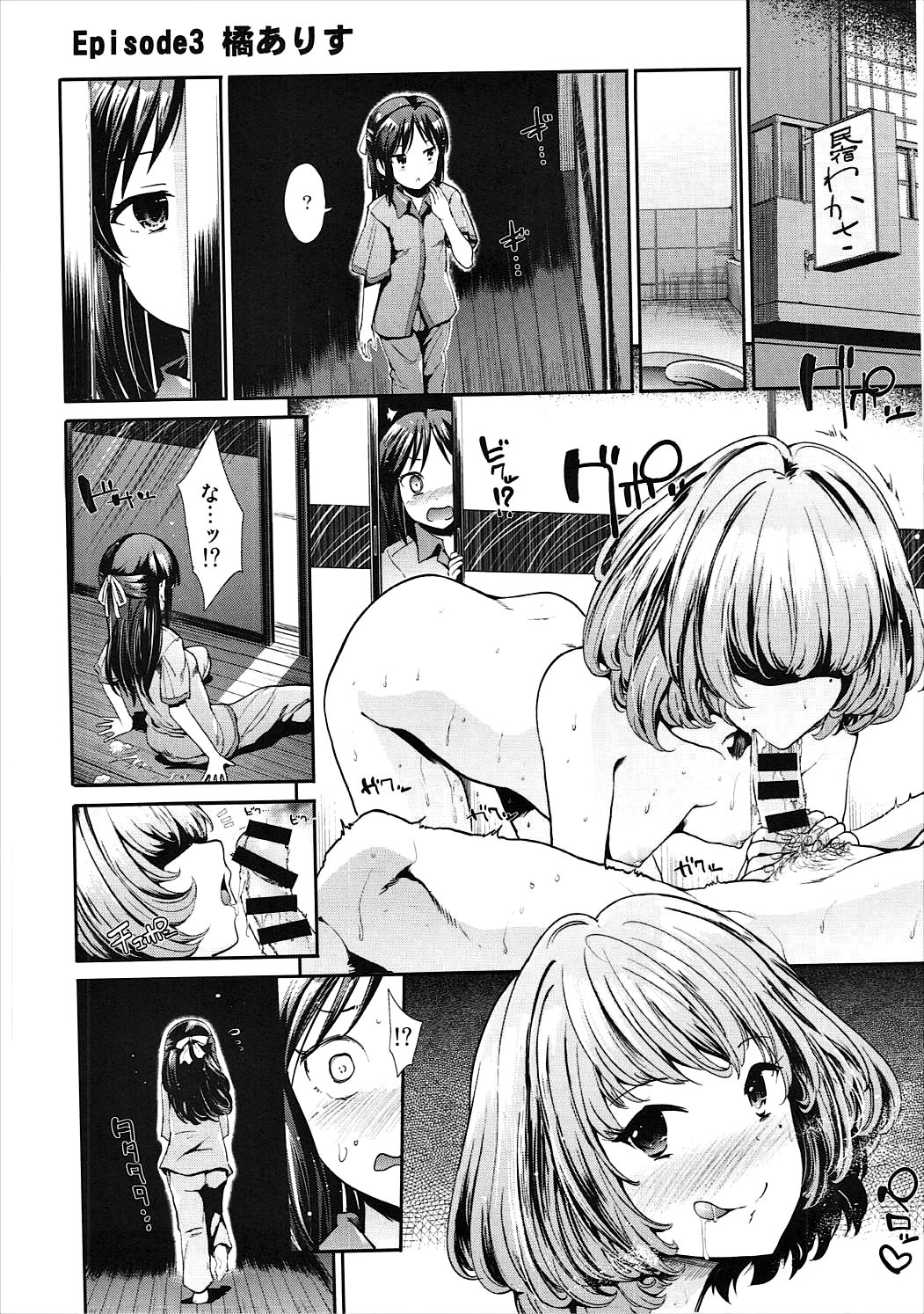 (C90) [たけまさ屋 (武将武)] COOL IDOL COMPLEX みついろえっち (アイドルマスター シンデレラガールズ)