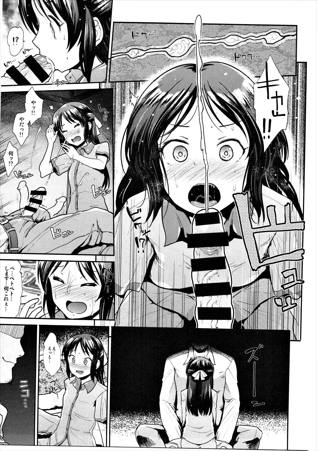 (C90) [たけまさ屋 (武将武)] COOL IDOL COMPLEX みついろえっち (アイドルマスター シンデレラガールズ)