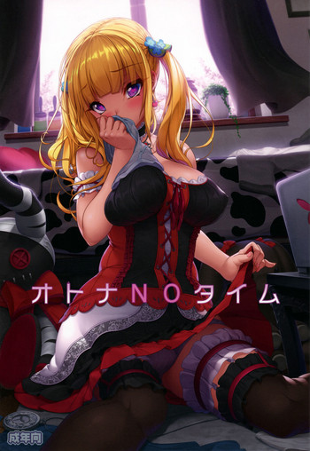 (COMIC1☆10) [木鈴亭 (木鈴カケル、コウリ)] オトナNOタイム [英訳]