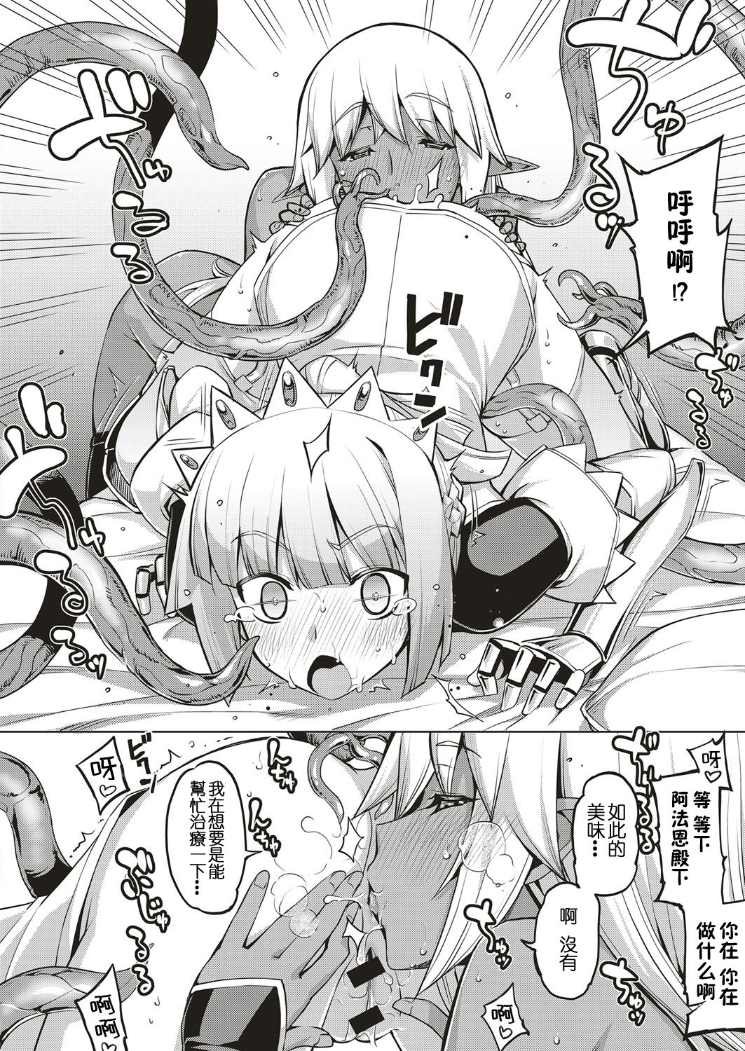 [無望菜志] 魔剣の姫士 第三幕 (コミック エグゼ 04) [中国翻訳] [DL版]