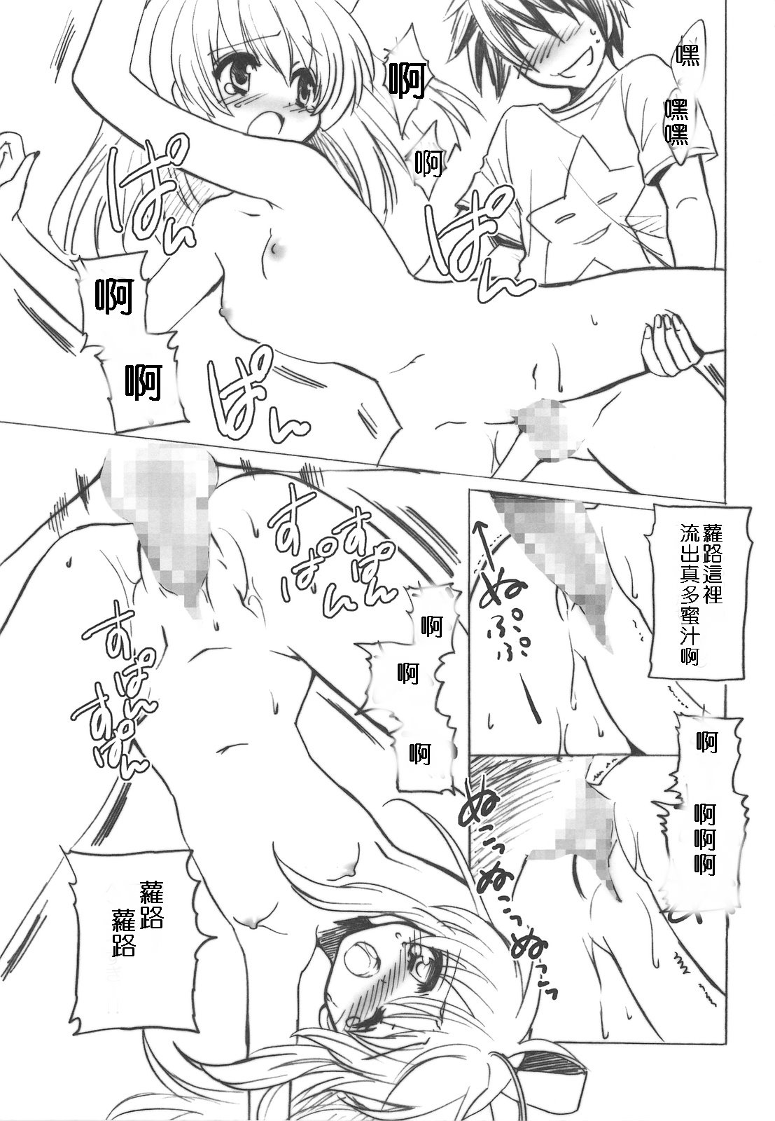 (C75) [福のれん (ユキヲ)] 風よ伝えて (ロックマン) [中国翻訳]