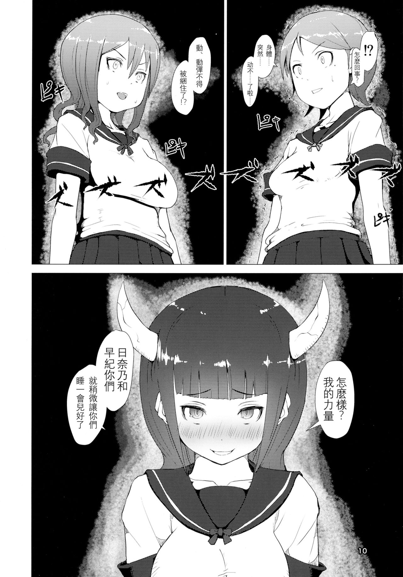 (ふたけっと12.5) [犬帝国 (むら)] 魔根 現代編 [中国翻訳]