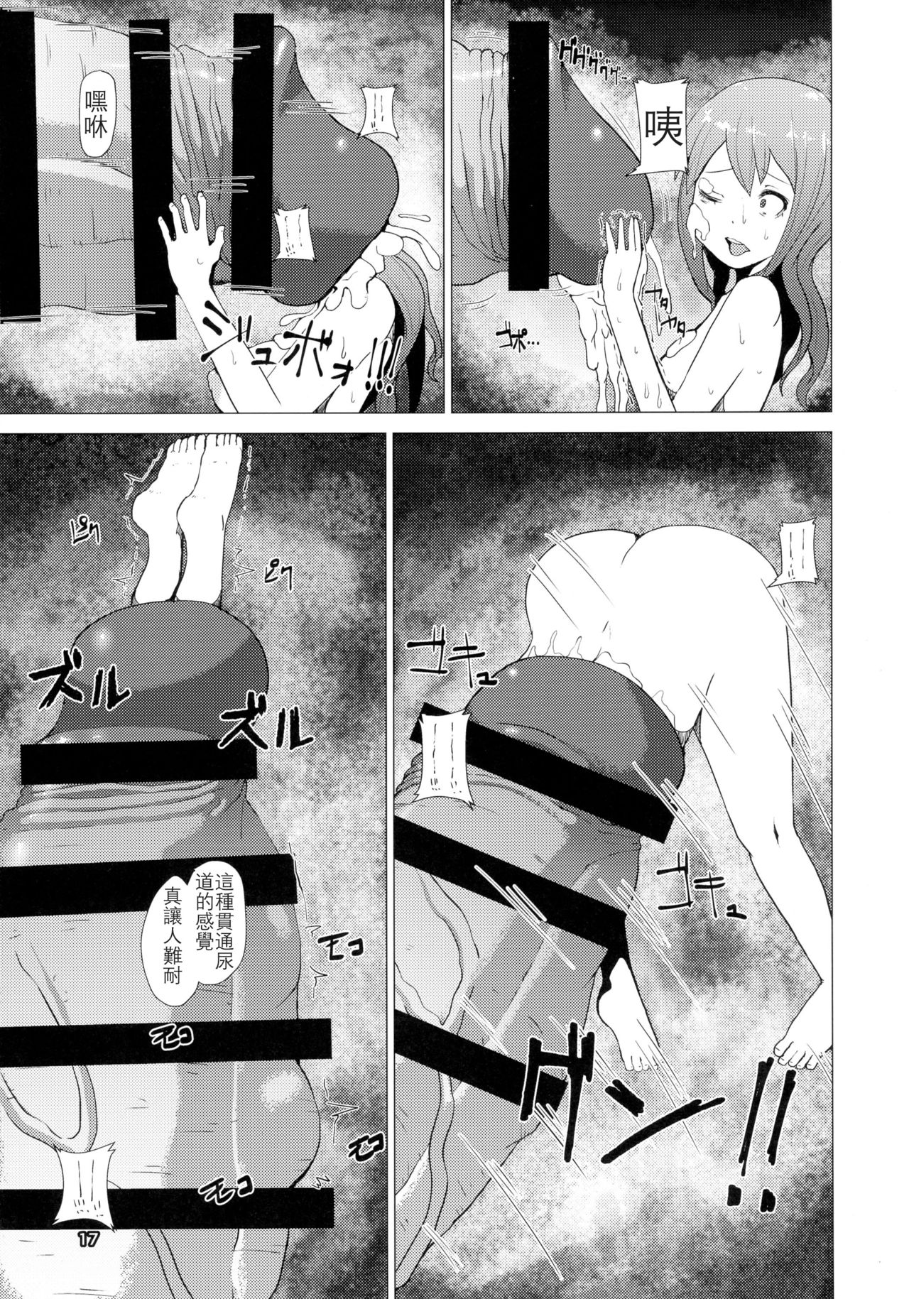 (ふたけっと12.5) [犬帝国 (むら)] 魔根 現代編 [中国翻訳]