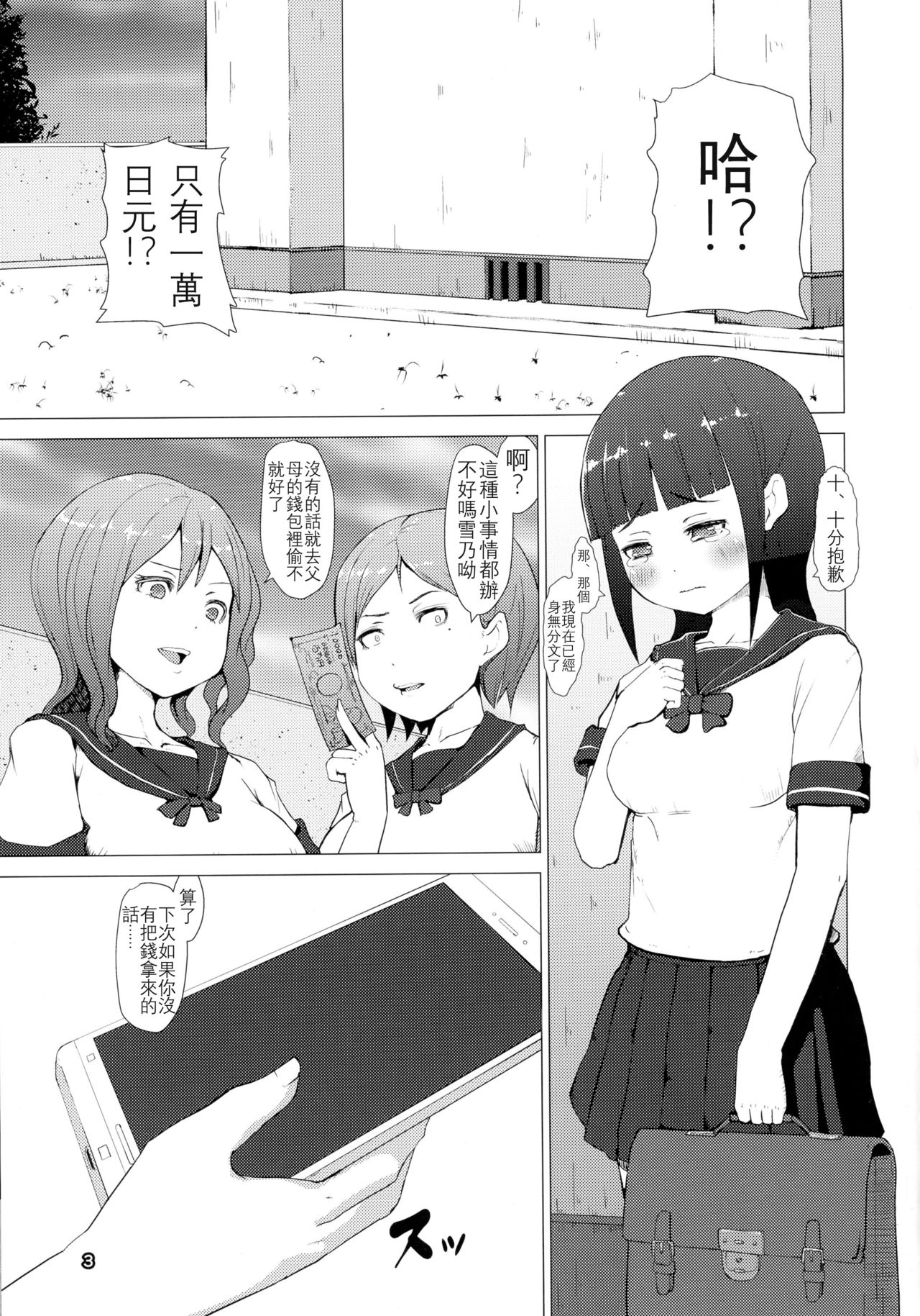 (ふたけっと12.5) [犬帝国 (むら)] 魔根 現代編 [中国翻訳]