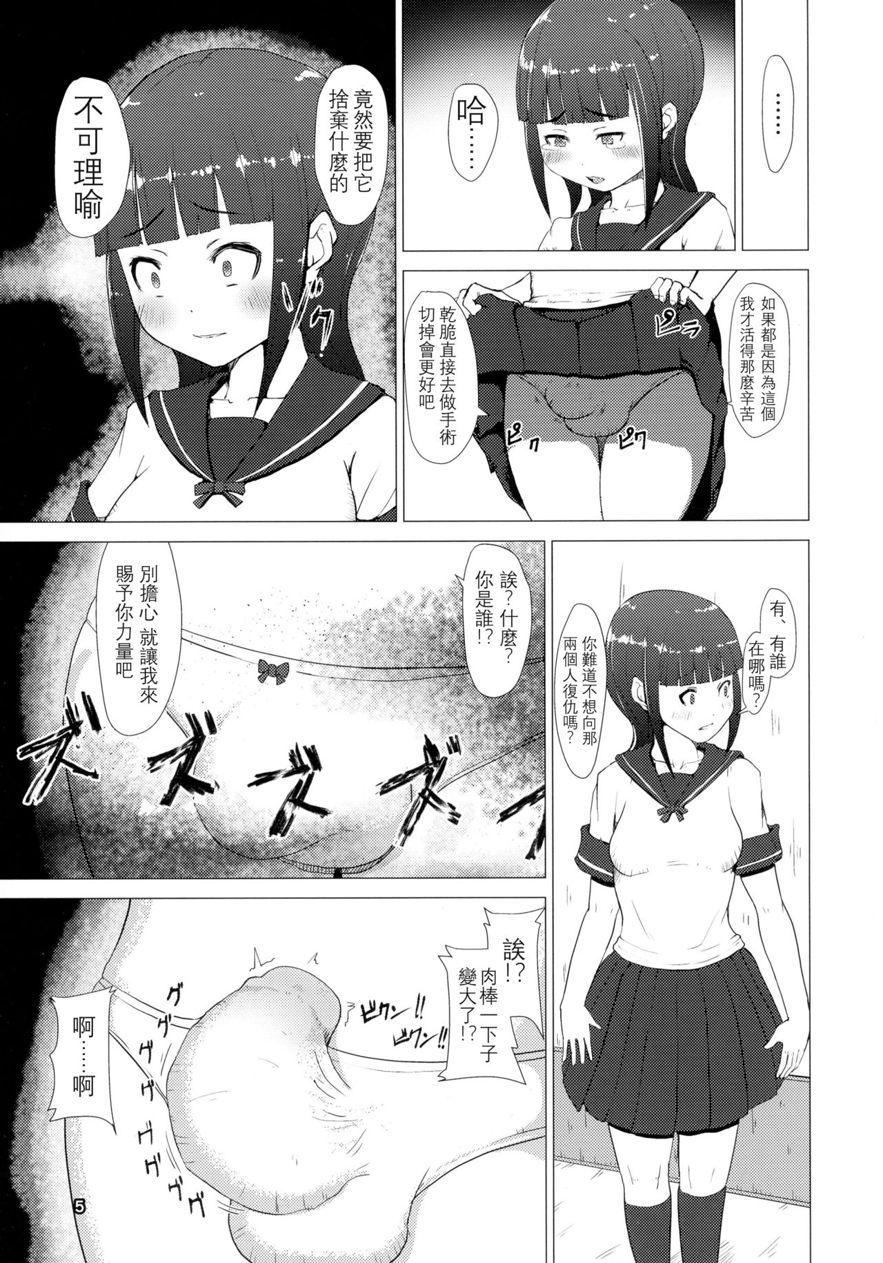 (ふたけっと12.5) [犬帝国 (むら)] 魔根 現代編 [中国翻訳]