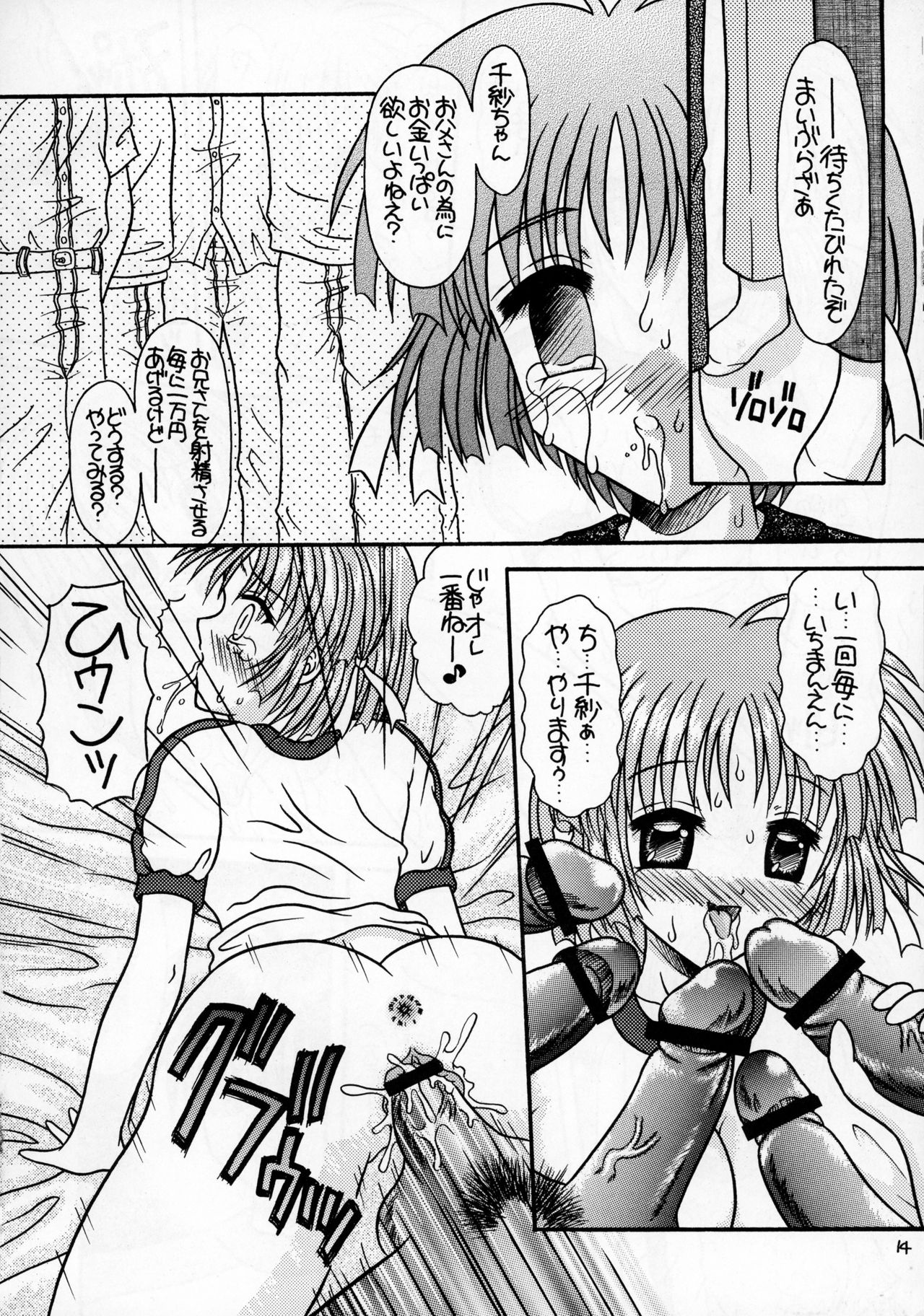 (サンクリ16) [ゆでなきゃ生ビール (うずらのたまご)] つかもと印刷練乳パック (こみっくパーティー)