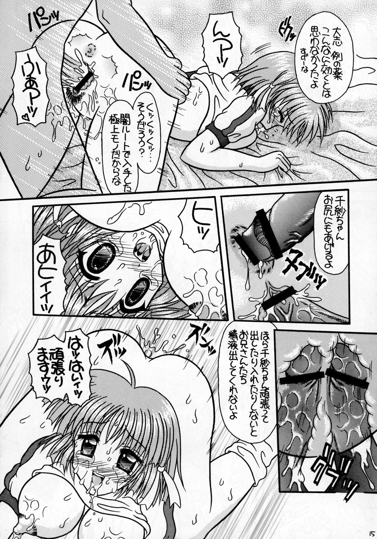 (サンクリ16) [ゆでなきゃ生ビール (うずらのたまご)] つかもと印刷練乳パック (こみっくパーティー)