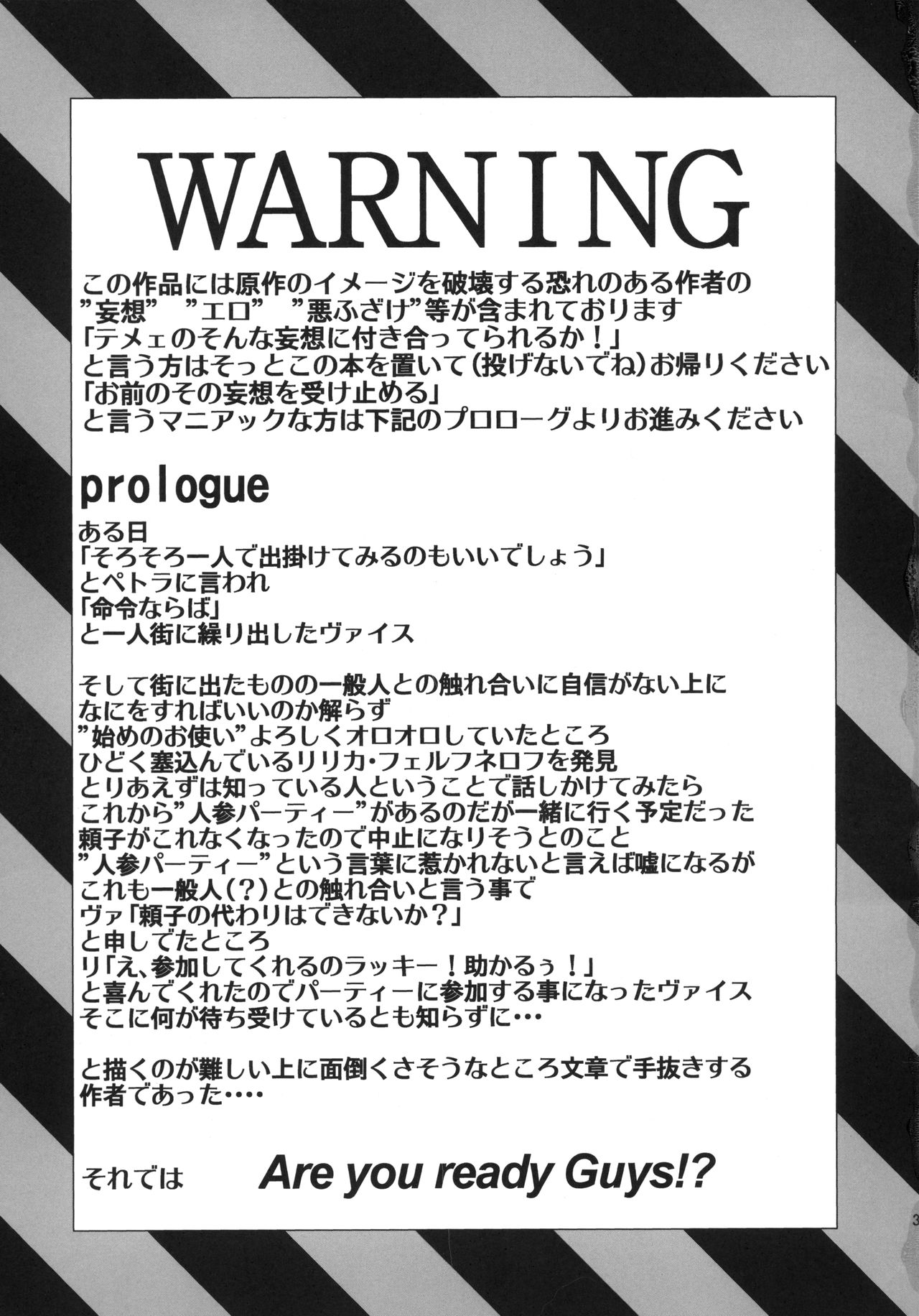 (C79) [まさお屋ン(とまっと)] let’s 人参 パーティー (アルカナハート)