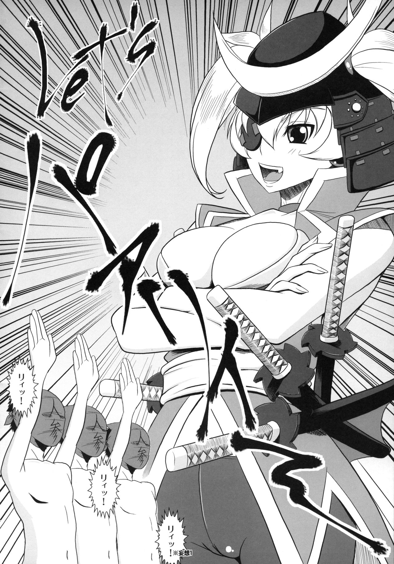 (C79) [まさお屋ン(とまっと)] let’s 人参 パーティー (アルカナハート)