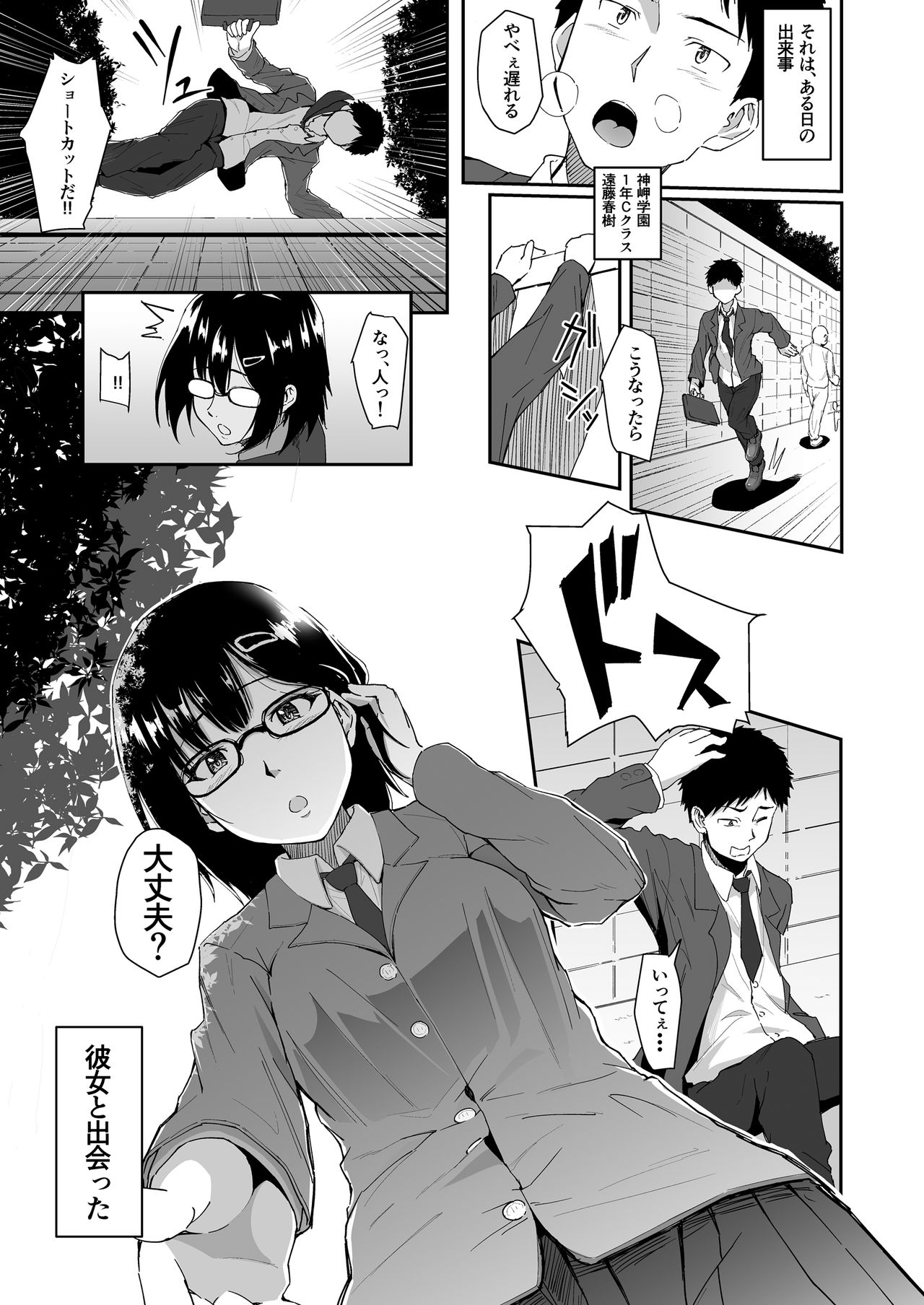 [丁髷帝国 (まげきち)] 人を思うは