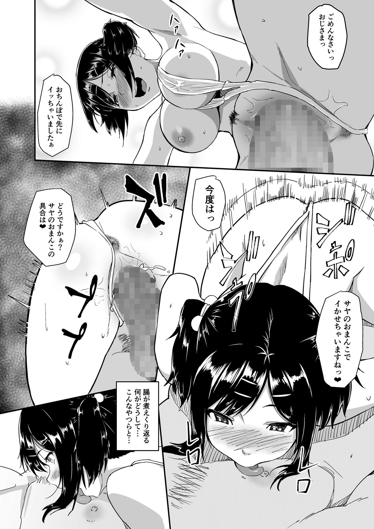 [丁髷帝国 (まげきち)] 人を思うは