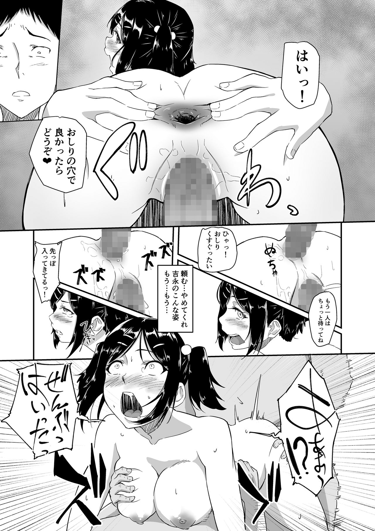 [丁髷帝国 (まげきち)] 人を思うは