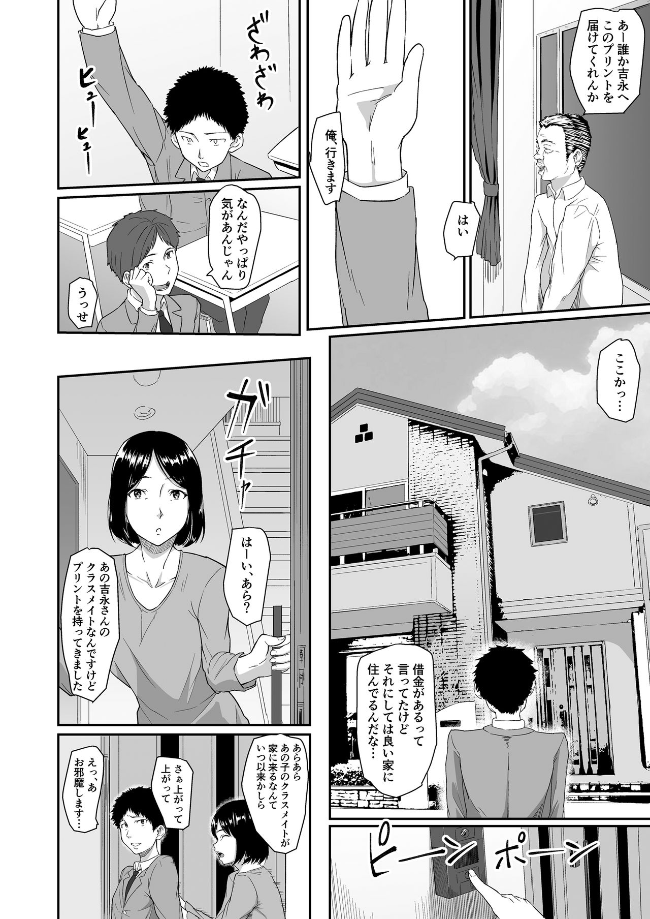 [丁髷帝国 (まげきち)] 人を思うは