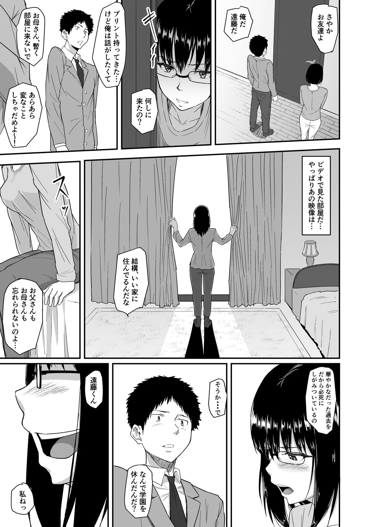 [丁髷帝国 (まげきち)] 人を思うは