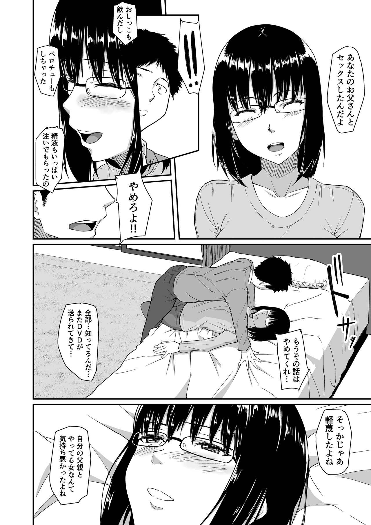 [丁髷帝国 (まげきち)] 人を思うは