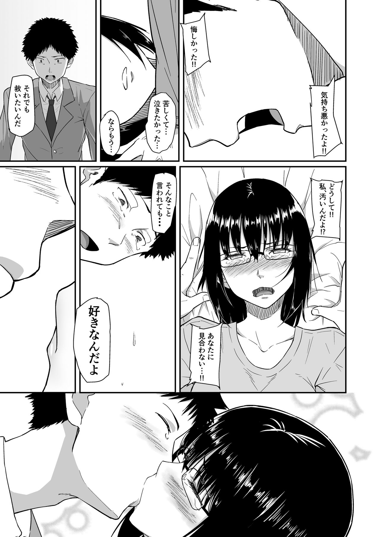 [丁髷帝国 (まげきち)] 人を思うは