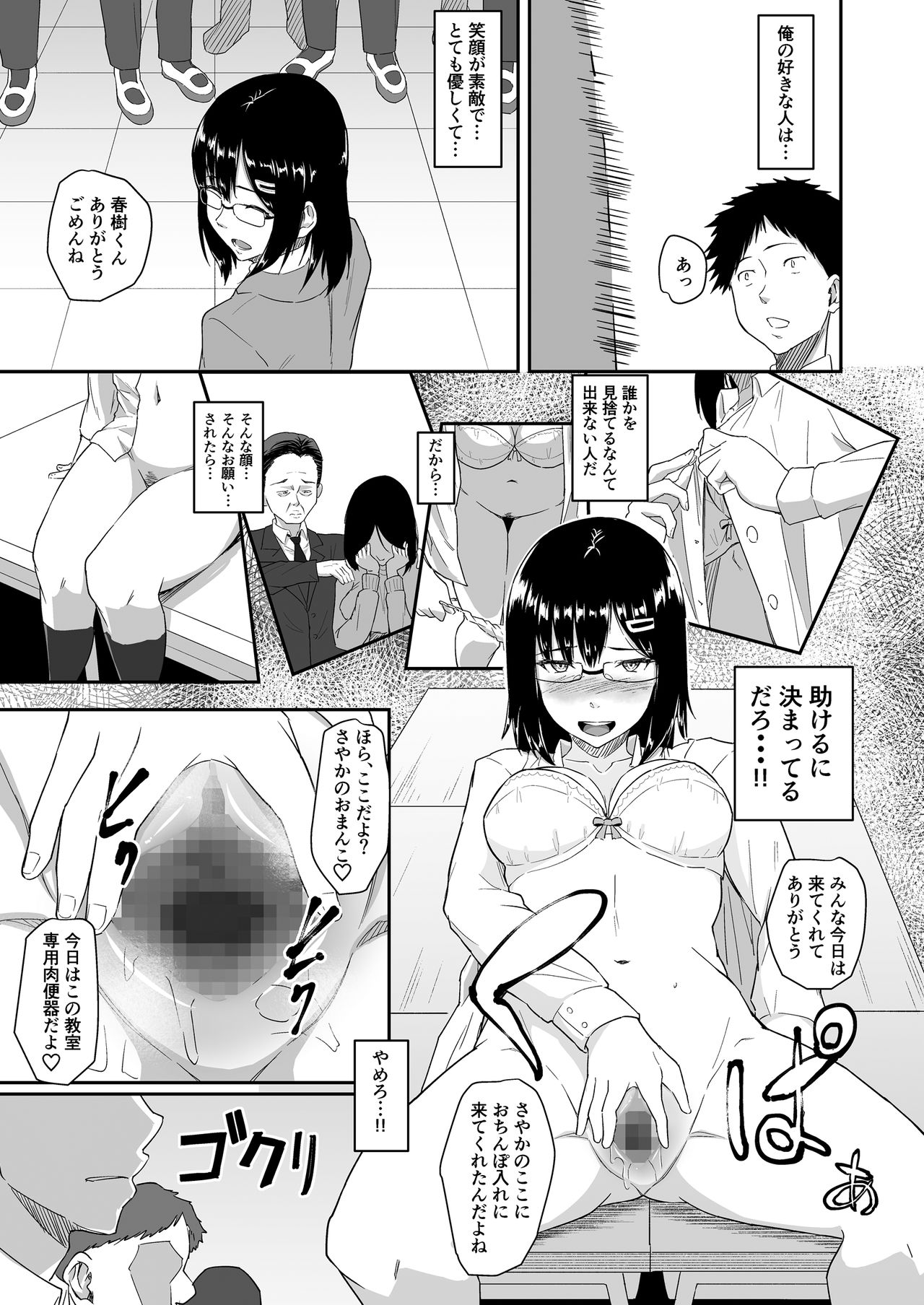 [丁髷帝国 (まげきち)] 人を思うは