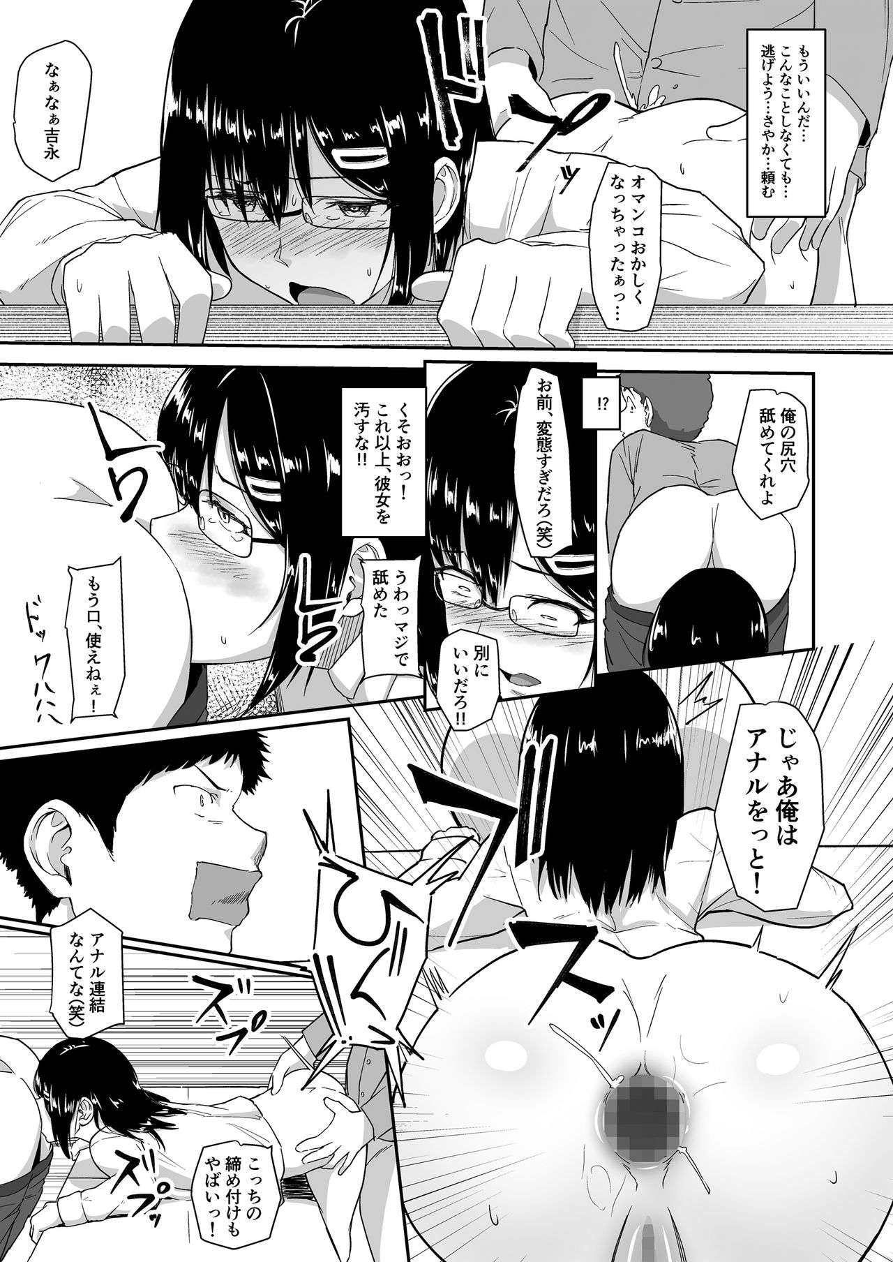 [丁髷帝国 (まげきち)] 人を思うは