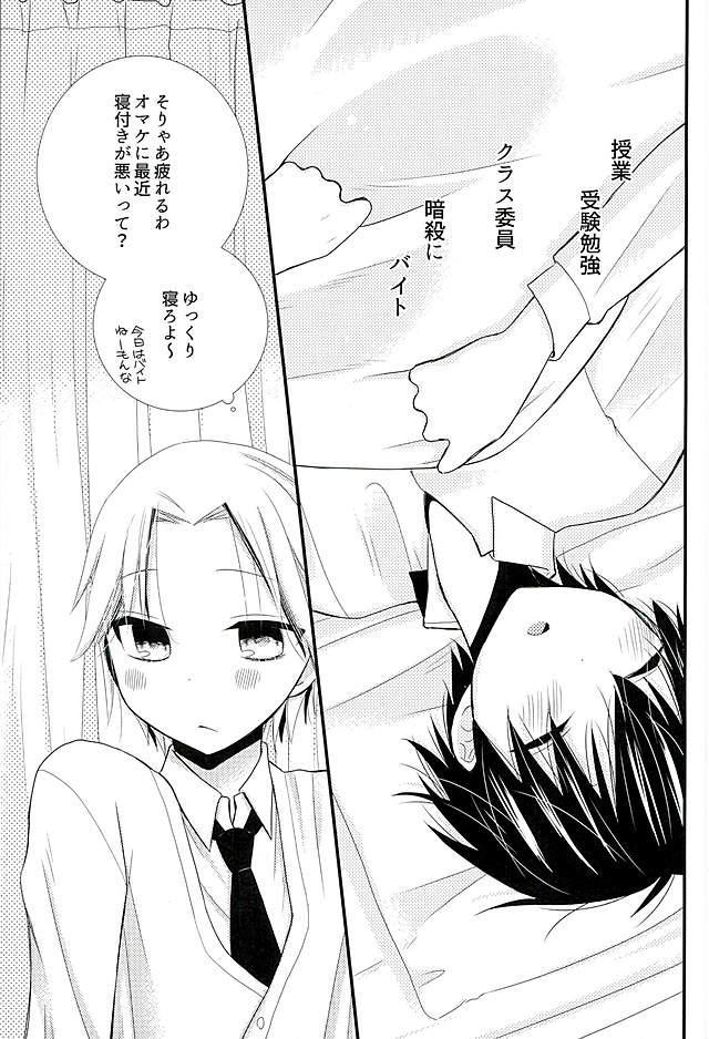 (HARUCC21) [徒歩一分 (ぱんだ)] 2人で秘密の保健室 (暗殺教室)