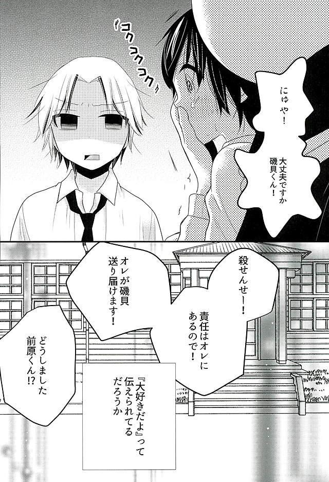 (HARUCC21) [徒歩一分 (ぱんだ)] 2人で秘密の保健室 (暗殺教室)