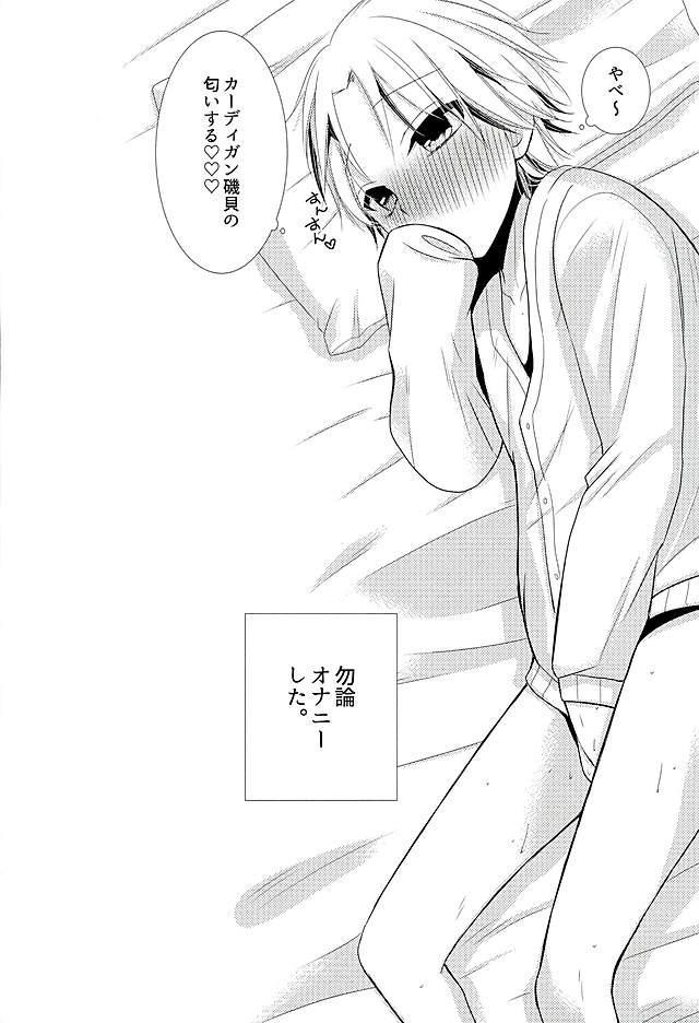 (HARUCC21) [徒歩一分 (ぱんだ)] 2人で秘密の保健室 (暗殺教室)