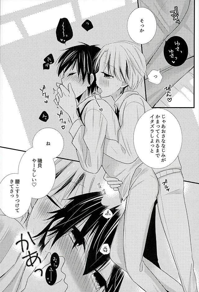 (HARUCC21) [徒歩一分 (ぱんだ)] 2人で秘密の保健室 (暗殺教室)