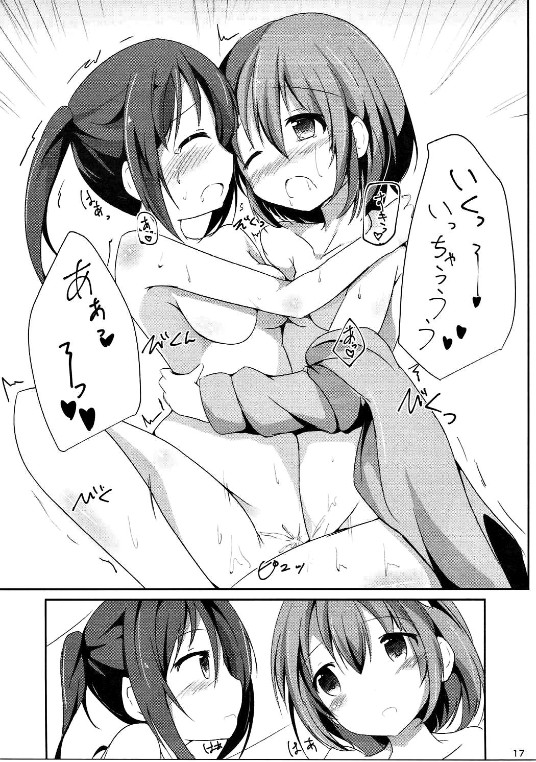 (C91) [あとりえひなた (ひなた悠)] Find myself (ご注文はうさぎですか?)