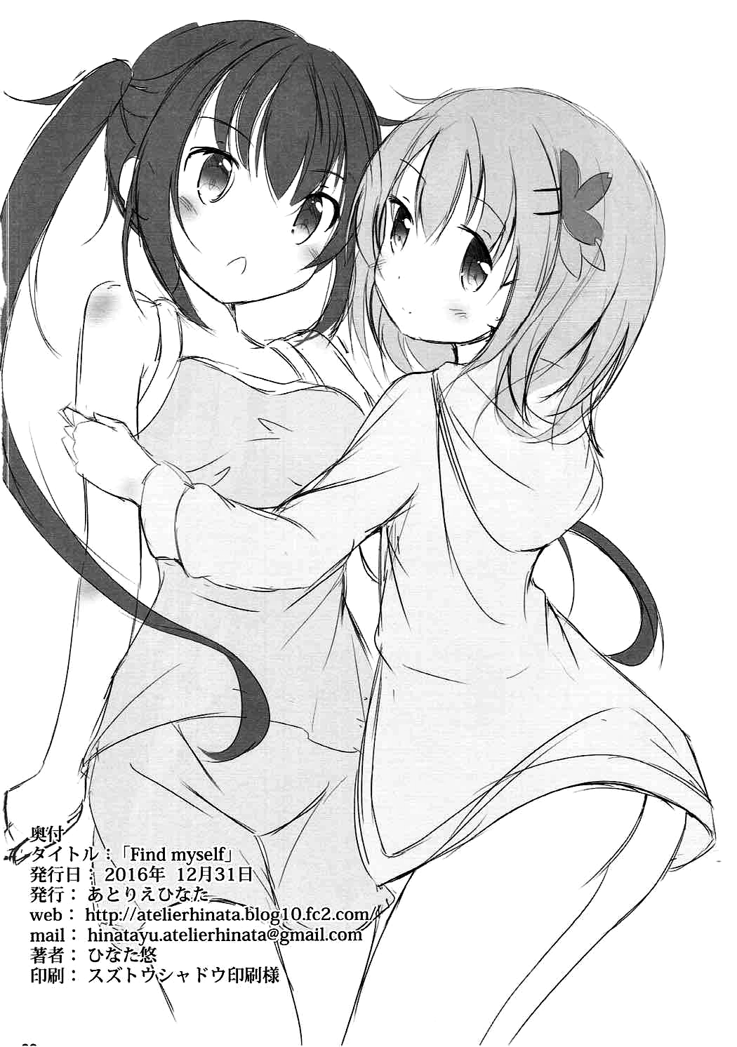 (C91) [あとりえひなた (ひなた悠)] Find myself (ご注文はうさぎですか?)