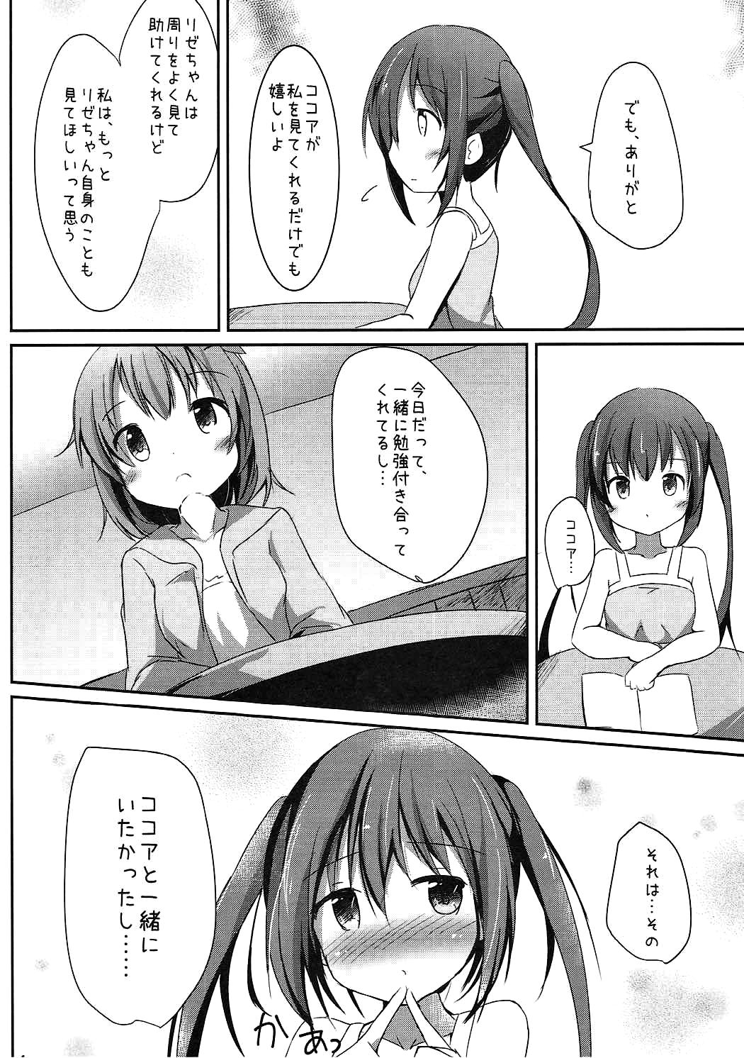 (C91) [あとりえひなた (ひなた悠)] Find myself (ご注文はうさぎですか?)