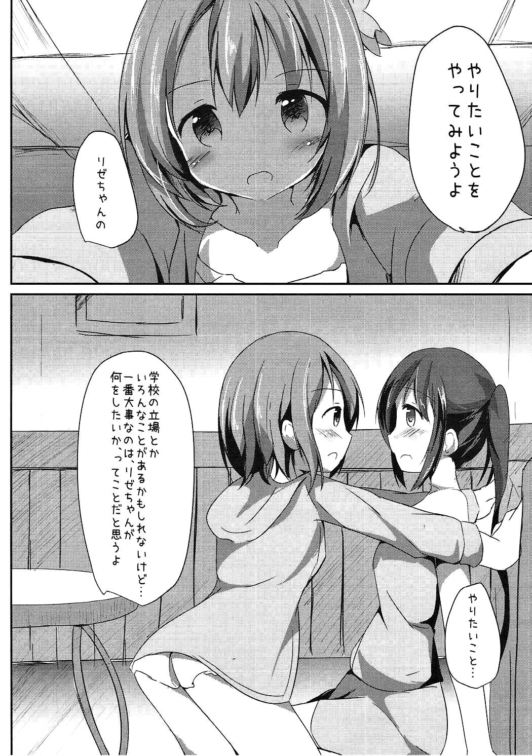 (C91) [あとりえひなた (ひなた悠)] Find myself (ご注文はうさぎですか?)