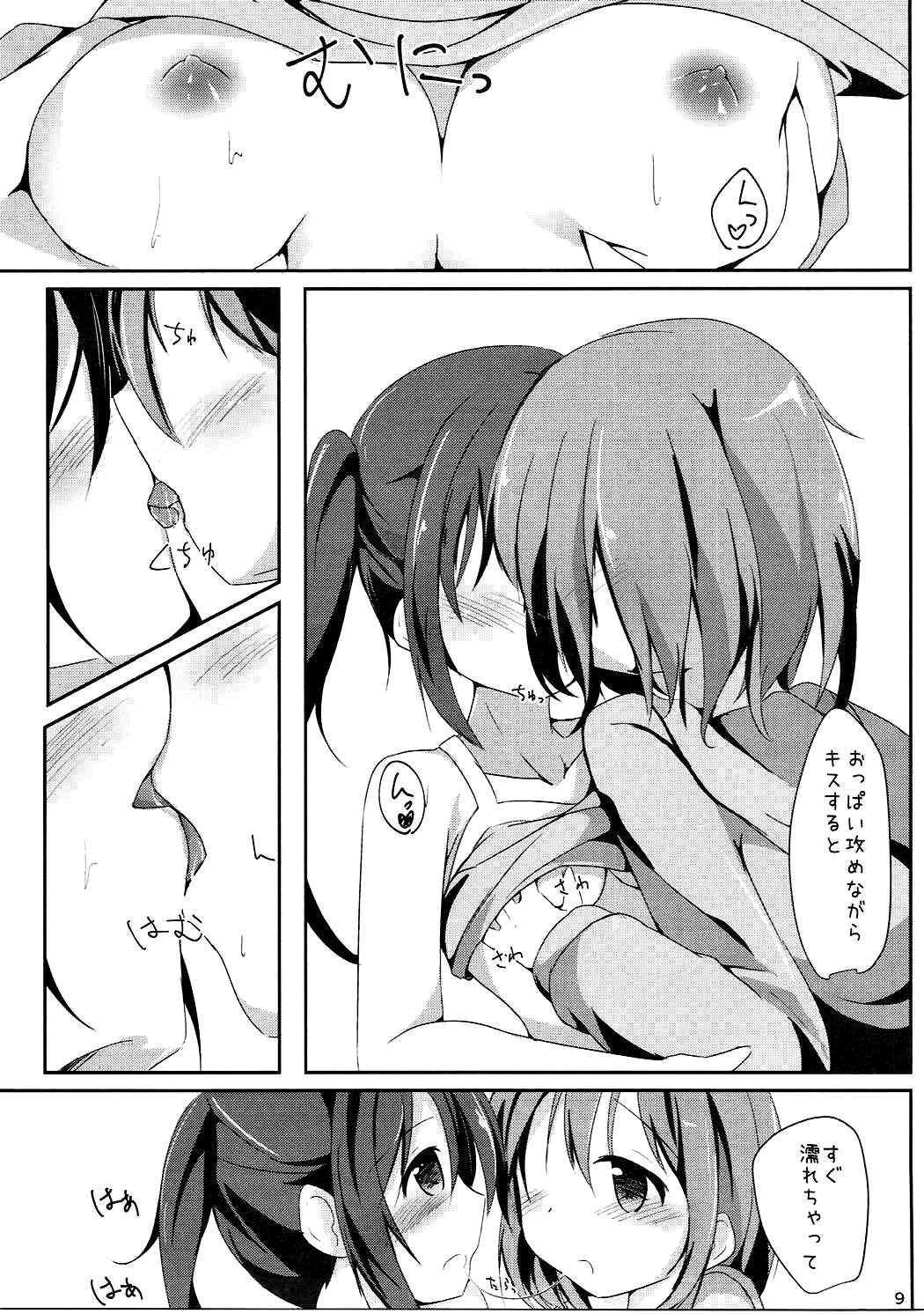 (C91) [あとりえひなた (ひなた悠)] Find myself (ご注文はうさぎですか?)