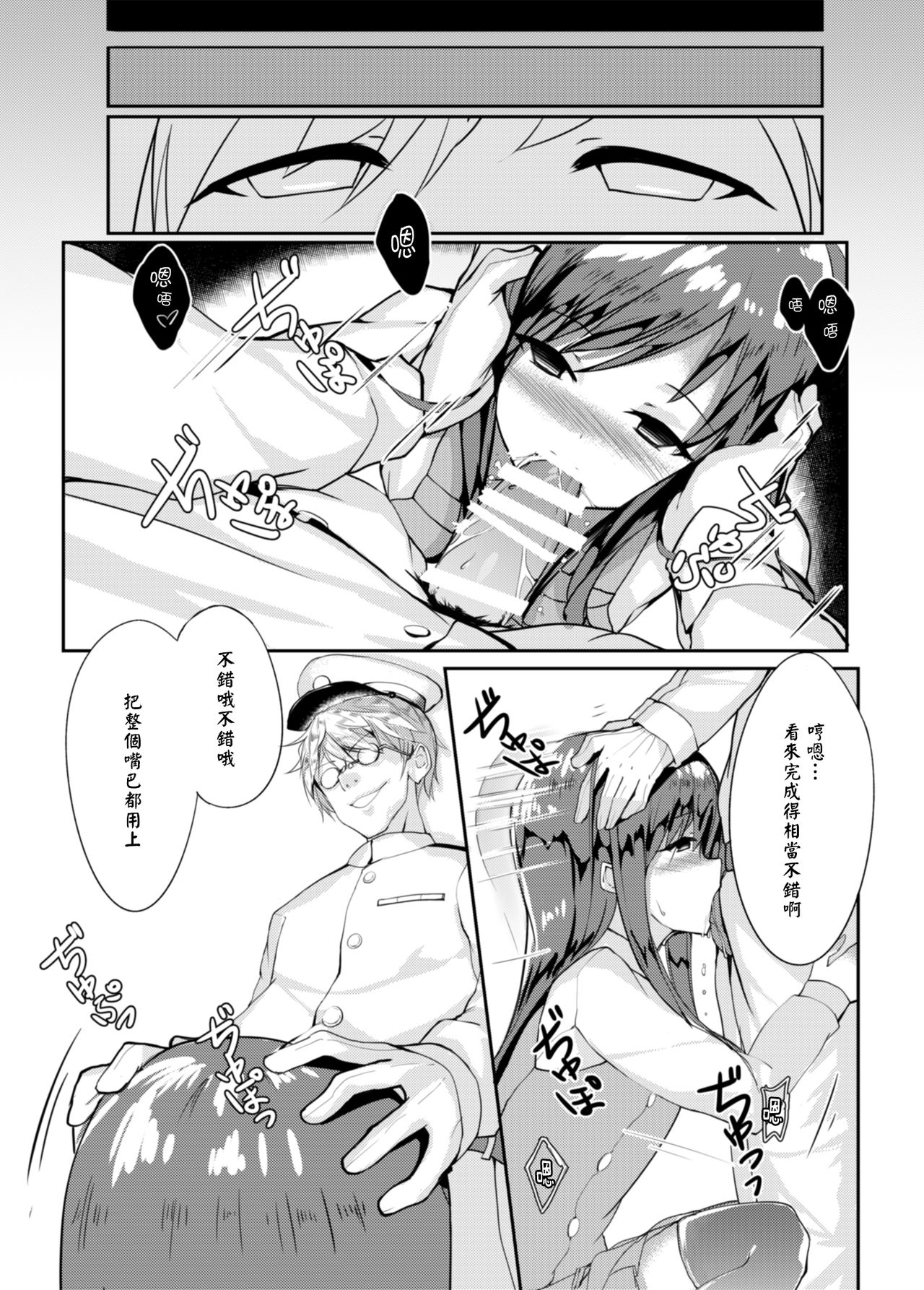 [SunsetMoon (織日ちひろ)] Asashio Stranded (艦隊これくしょん -艦これ-) [中国翻訳] [DL版]