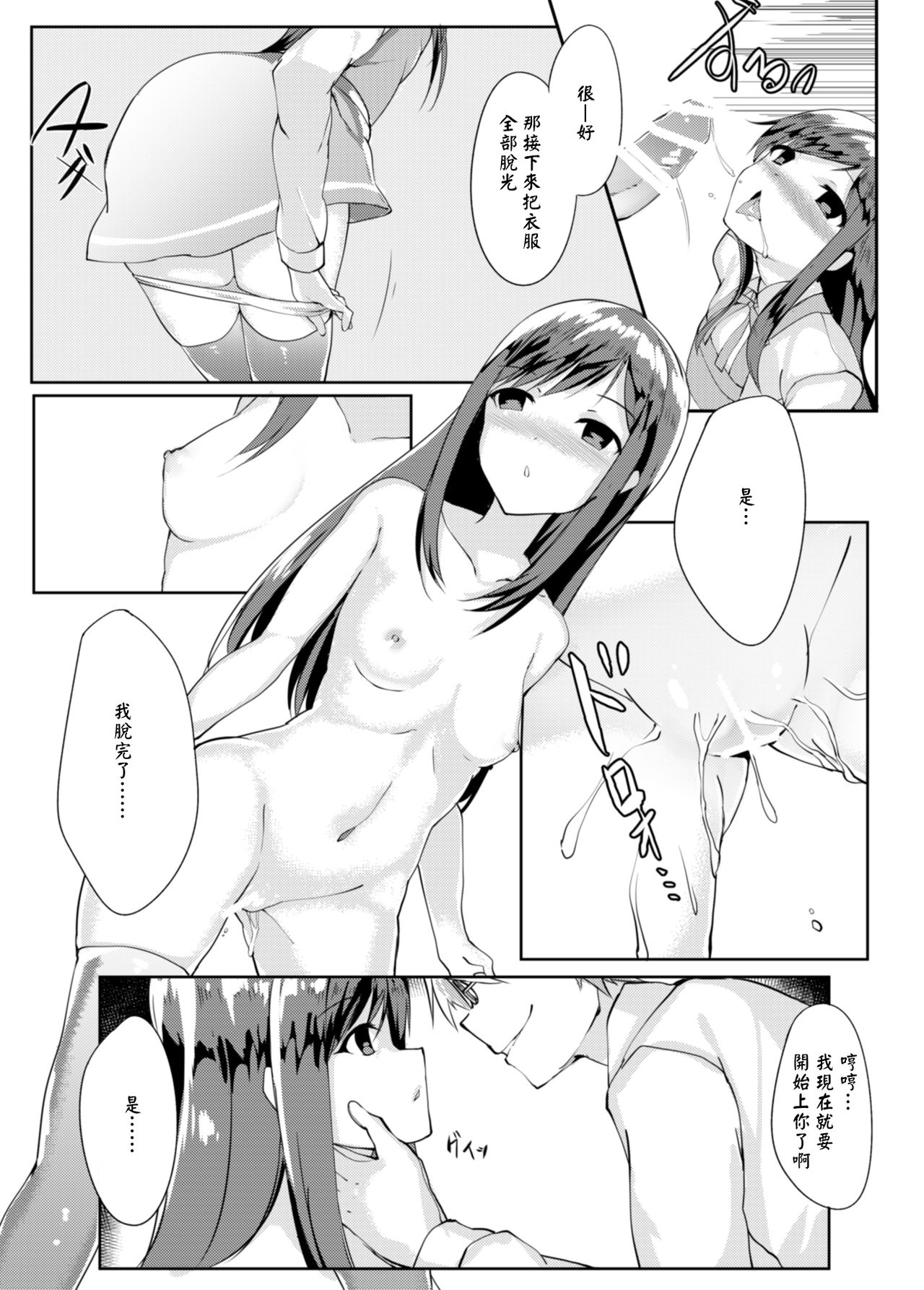 [SunsetMoon (織日ちひろ)] Asashio Stranded (艦隊これくしょん -艦これ-) [中国翻訳] [DL版]