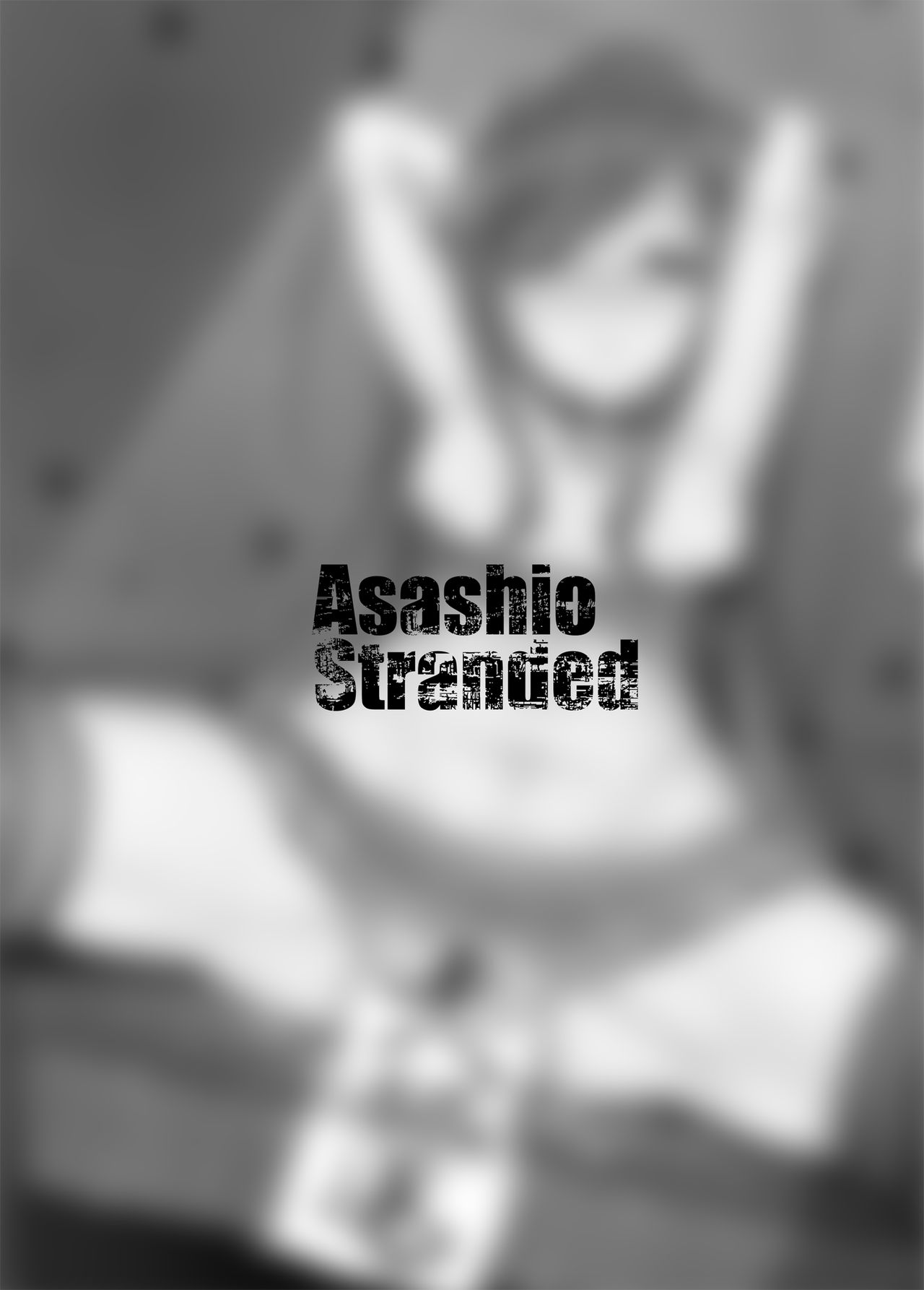 [SunsetMoon (織日ちひろ)] Asashio Stranded (艦隊これくしょん -艦これ-) [中国翻訳] [DL版]