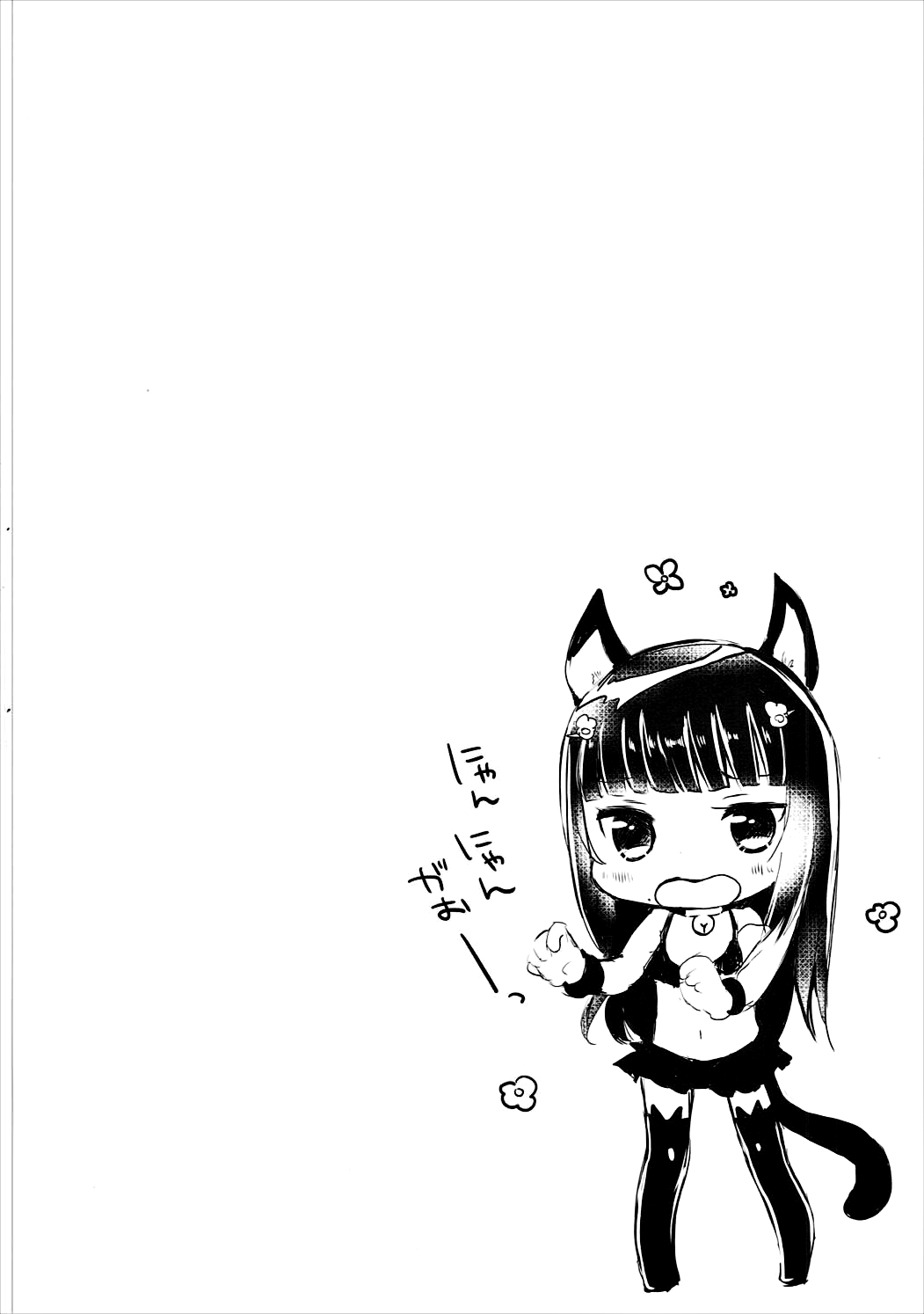 (僕らのラブライブ!新年会2017) [かながわマキアート。 (ねむ)] ダイヤさんが黒猫な件について (ラブライブ! サンシャイン!!)