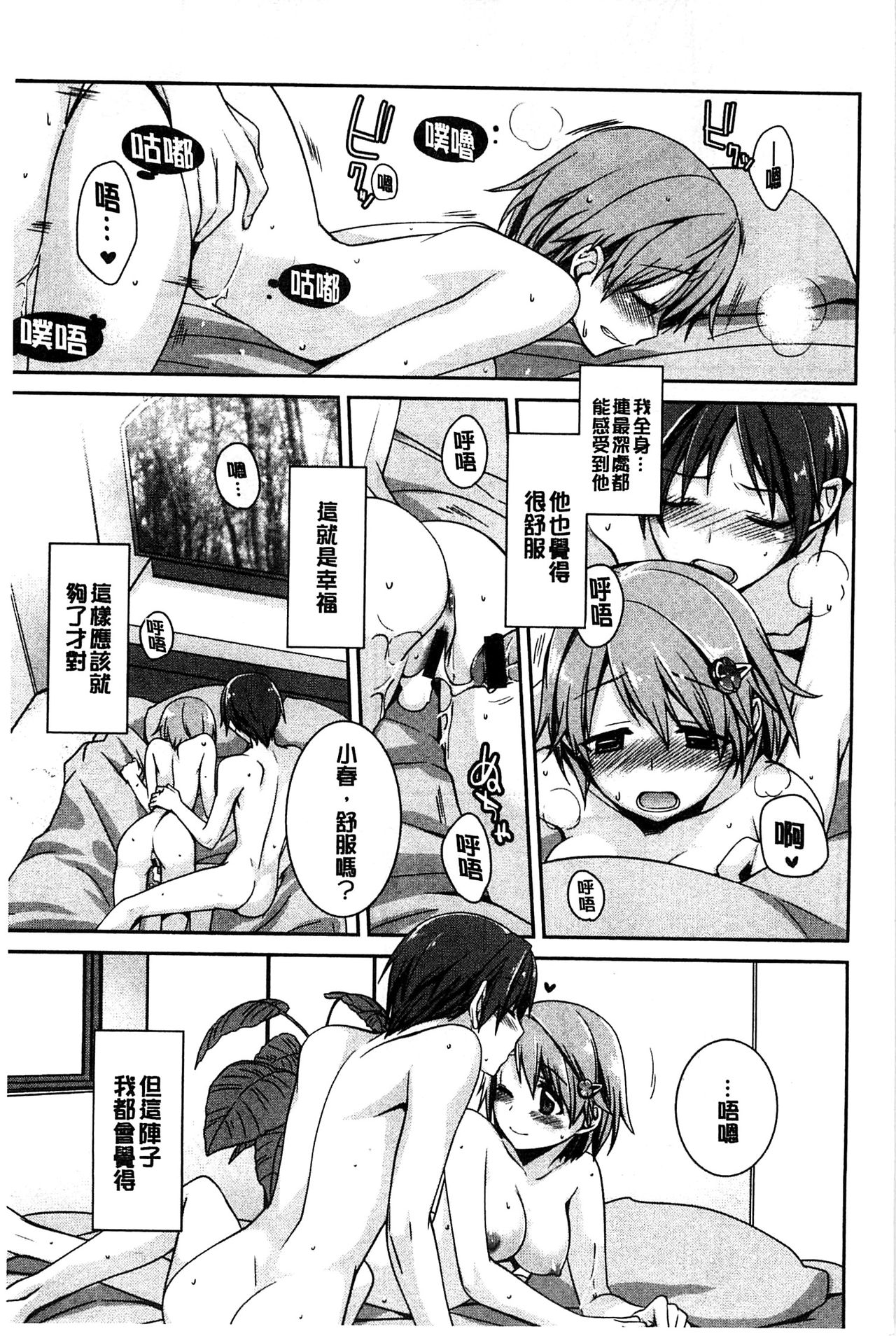 [鈴玉レンリ] Pinkish pretty [中国翻訳]