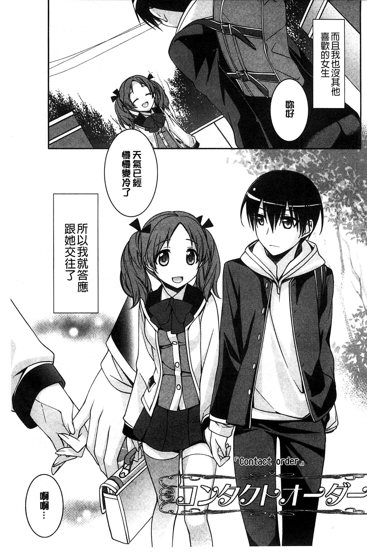 [鈴玉レンリ] Pinkish pretty [中国翻訳]