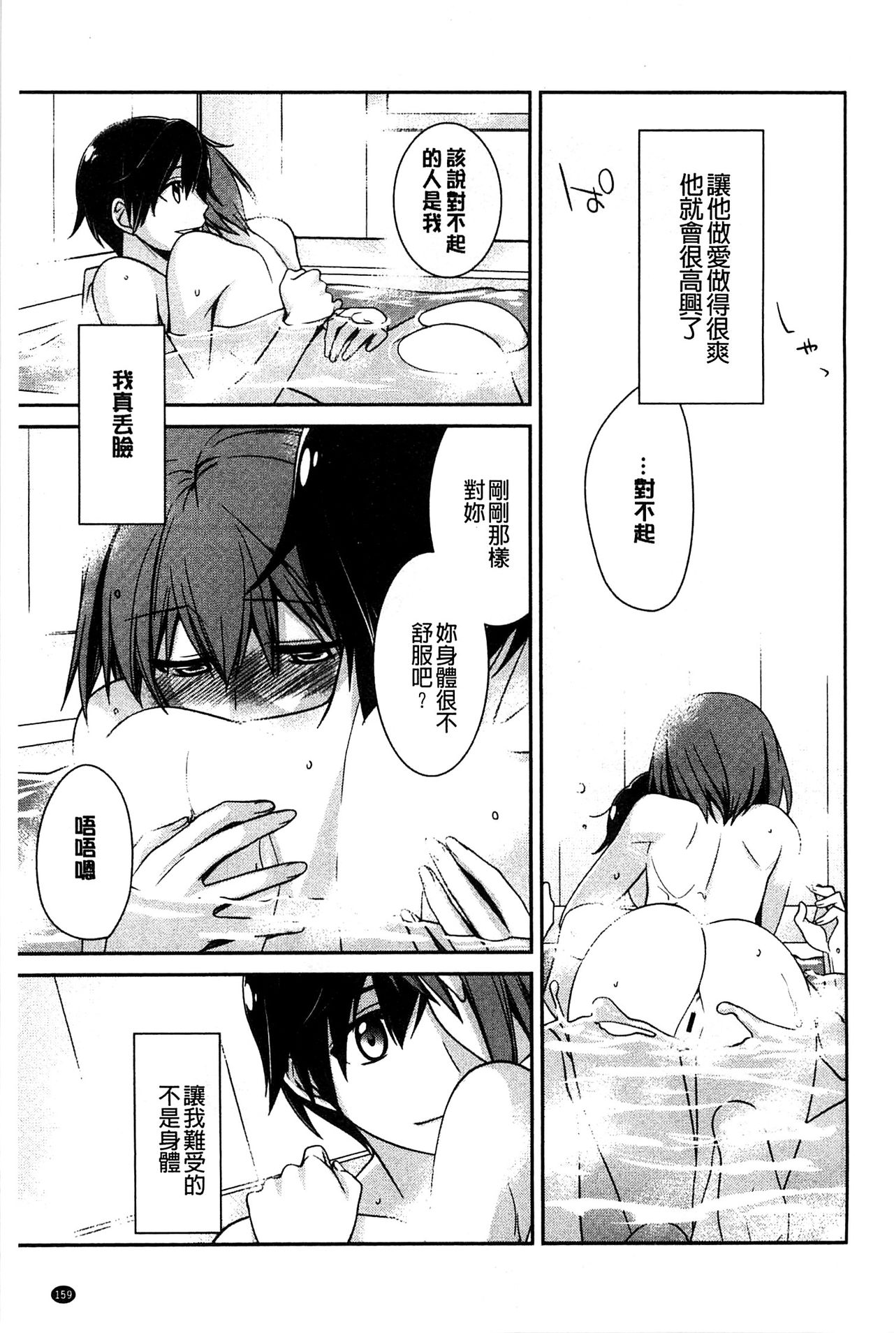 [鈴玉レンリ] Pinkish pretty [中国翻訳]