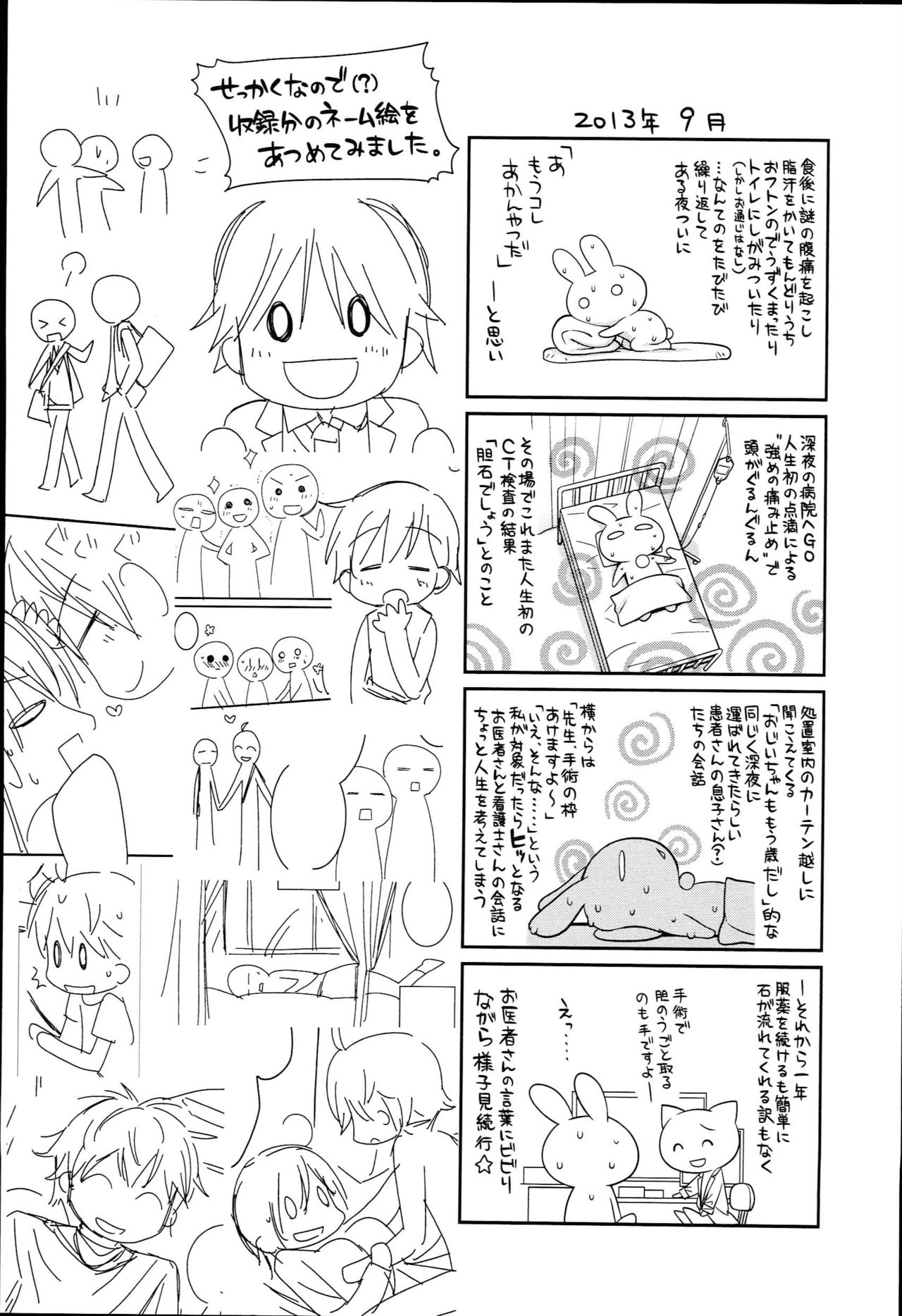 [鈴玉レンリ] Pinkish pretty [中国翻訳]