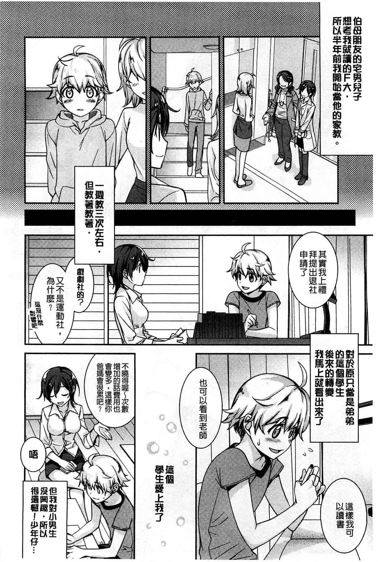 [鈴玉レンリ] Pinkish pretty [中国翻訳]