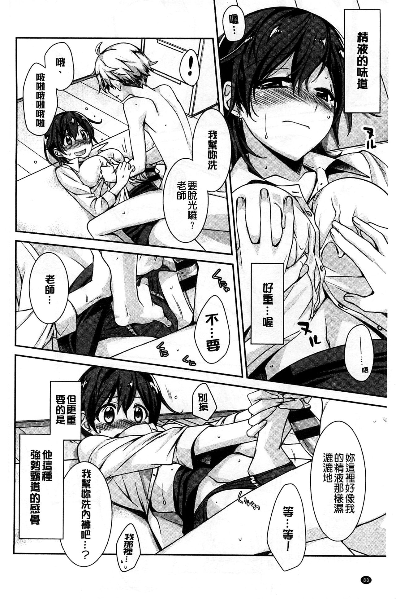 [鈴玉レンリ] Pinkish pretty [中国翻訳]