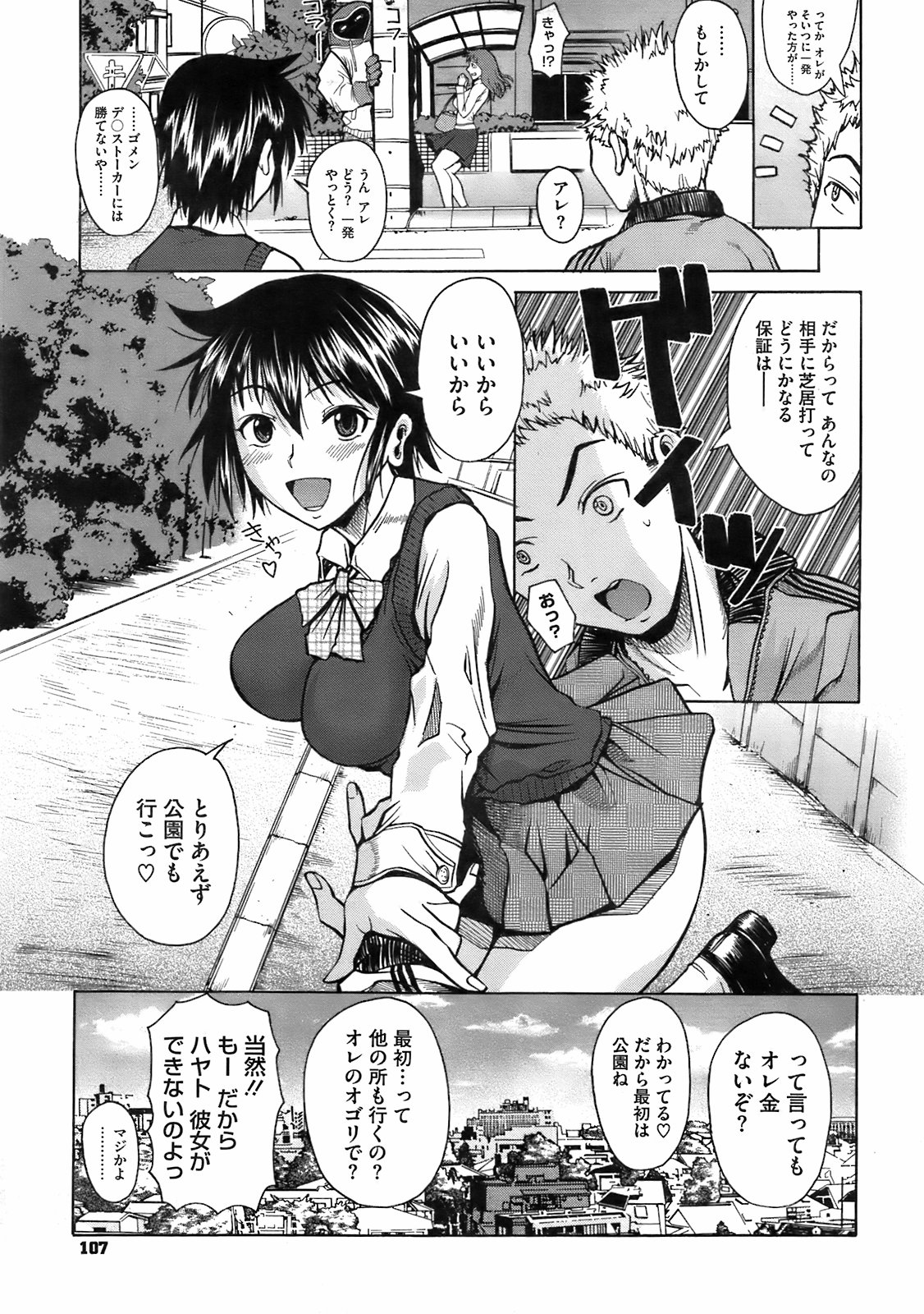 コミックメガストア 2009年6月号