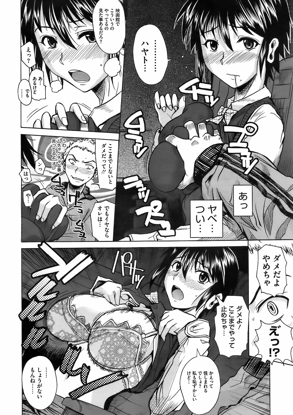 コミックメガストア 2009年6月号