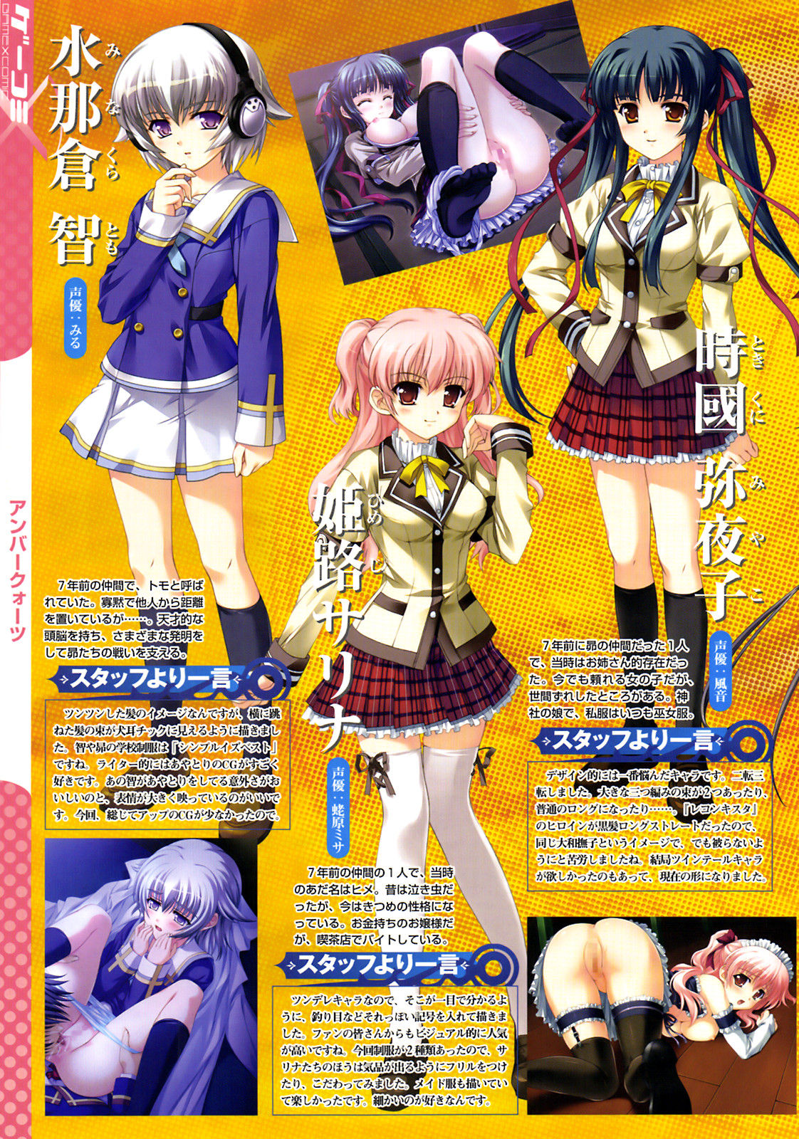 コミックメガストア 2009年6月号