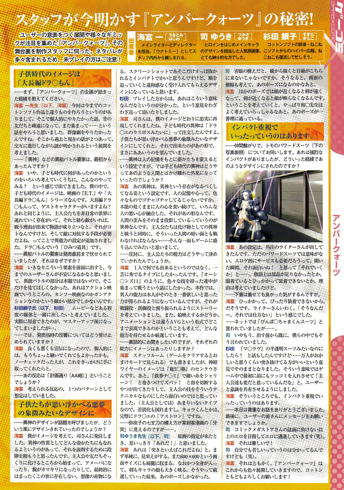 コミックメガストア 2009年6月号